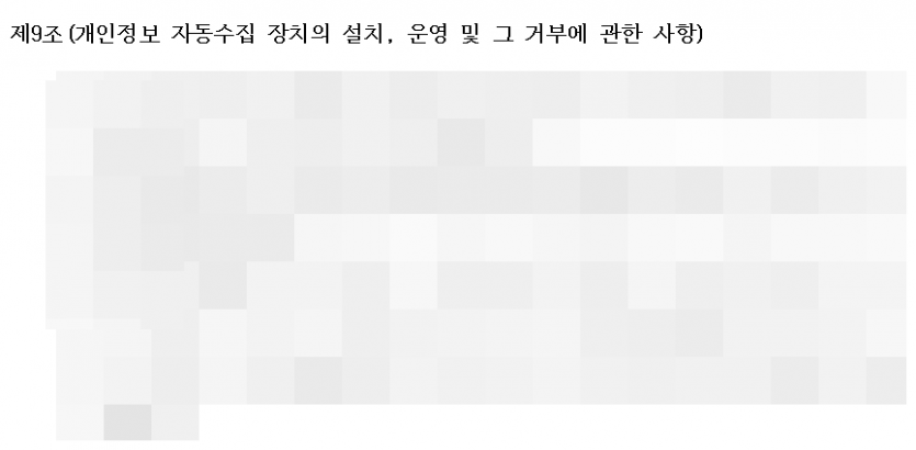 개인정보 국외이전 절차를 도식화한 이미지