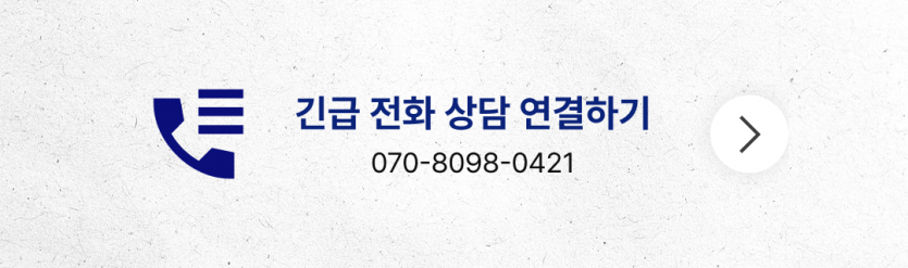 작업대출 보이스피싱 송금책 변호사 1:1 유료 상담 예약