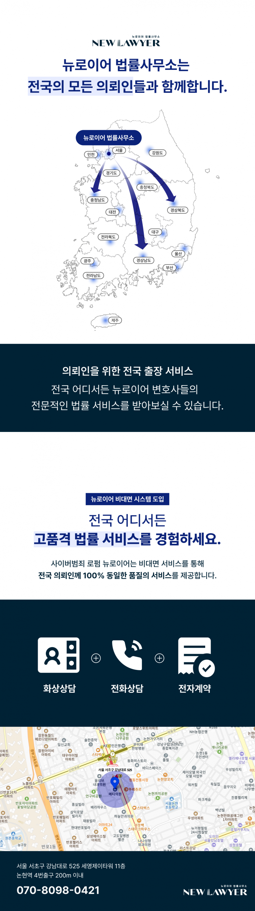 법무법인으로부터 받은 저작권 위반 고소장을 보고 놀란 사람