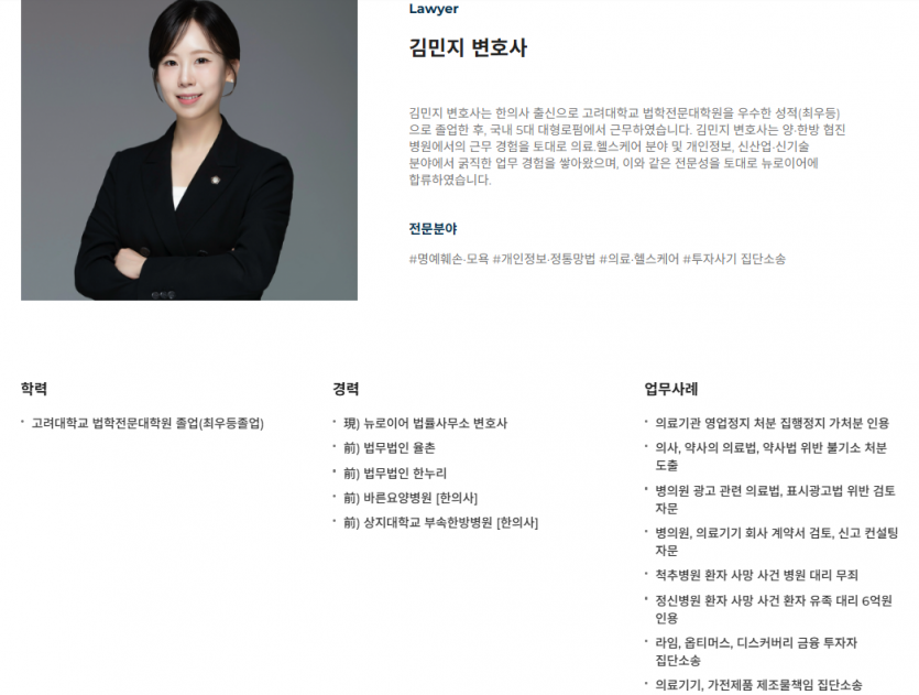 의료과실이 의심되는 상황에서 CCTV 증거보전의 중요성